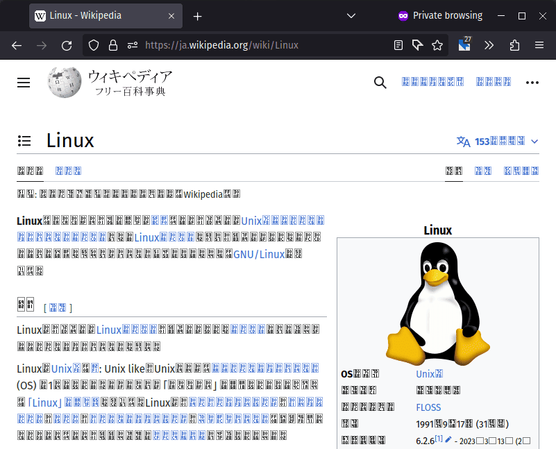 Linux Page on Wikipedia